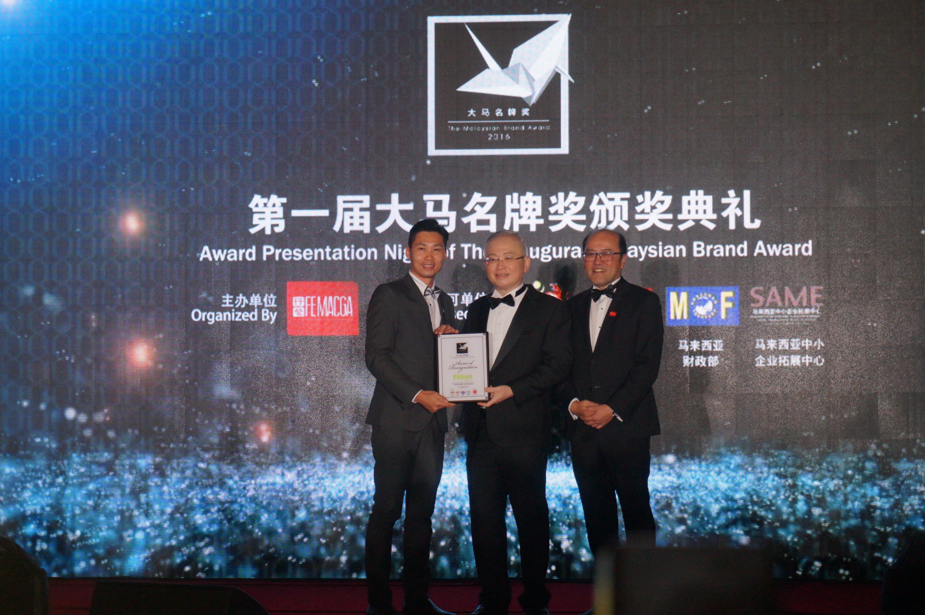 THE INAUGURAL MALAYSIAN BRAND AWARD